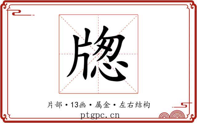 牎 牎