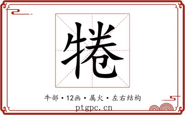 犈