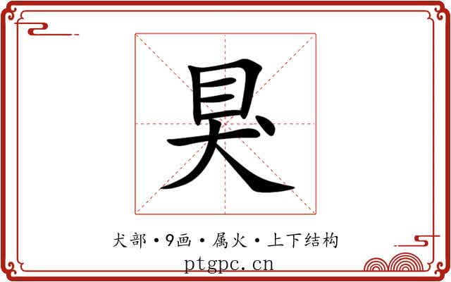 狊