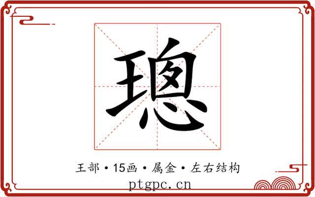 璁