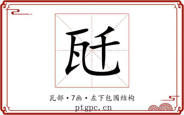 瓩 瓩