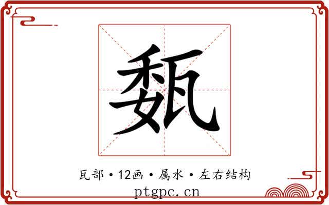 瓾