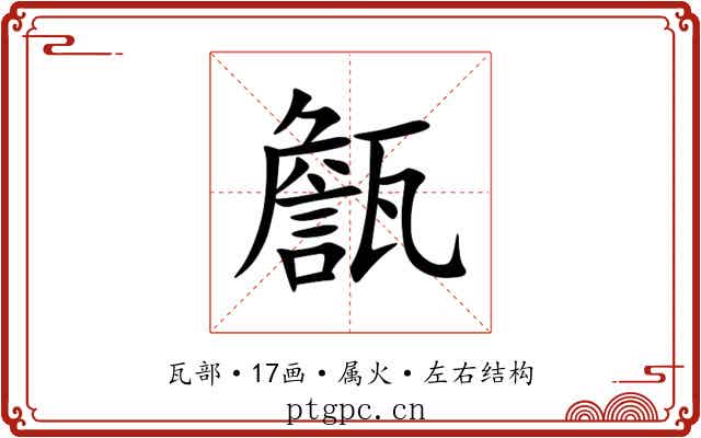 甔