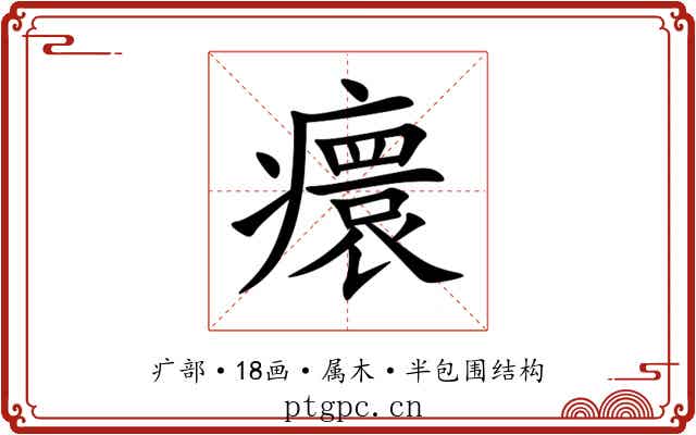 癏