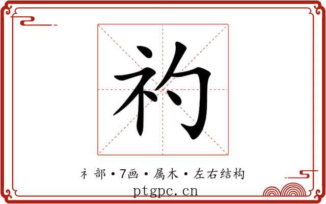 礿