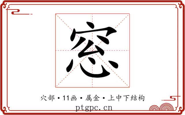 窓 窓