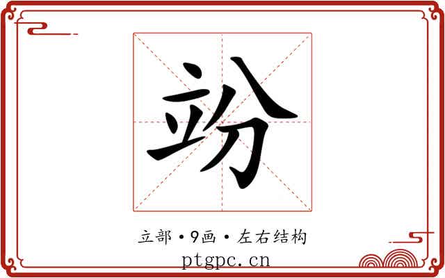 竕