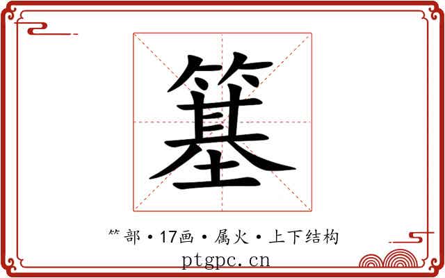 簊
