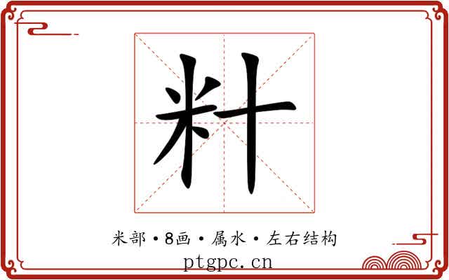籵 籵