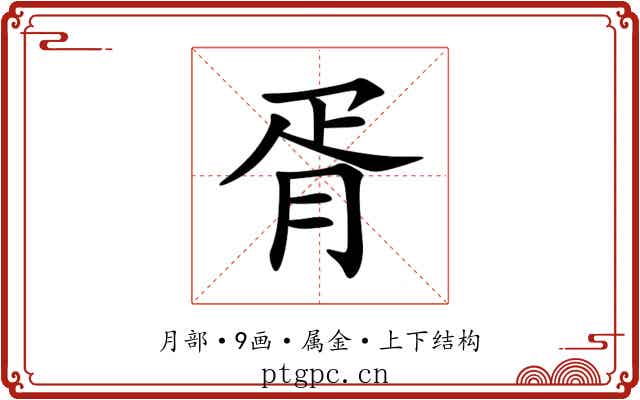 胥