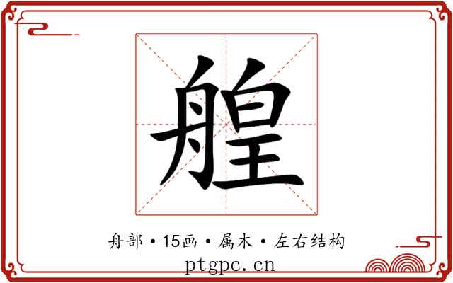 艎