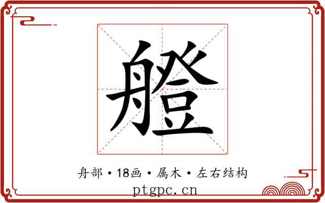 艠 艠