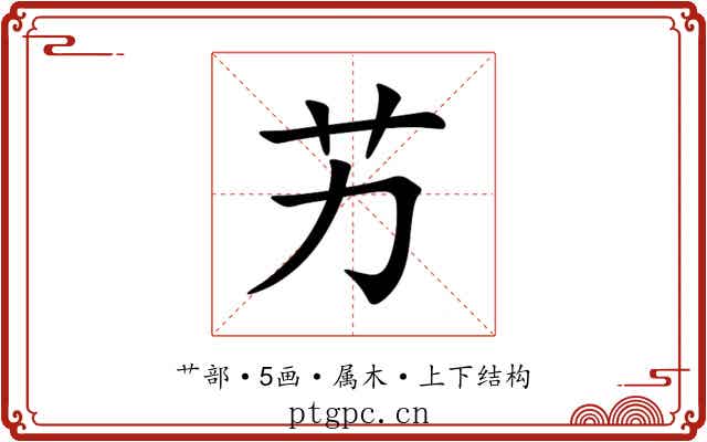 艻