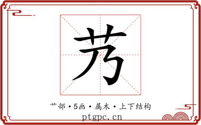 艿 艿