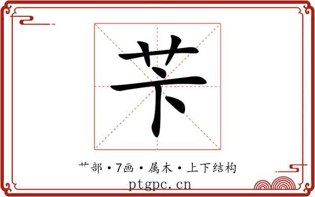苄