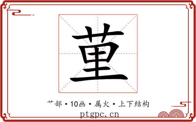荲