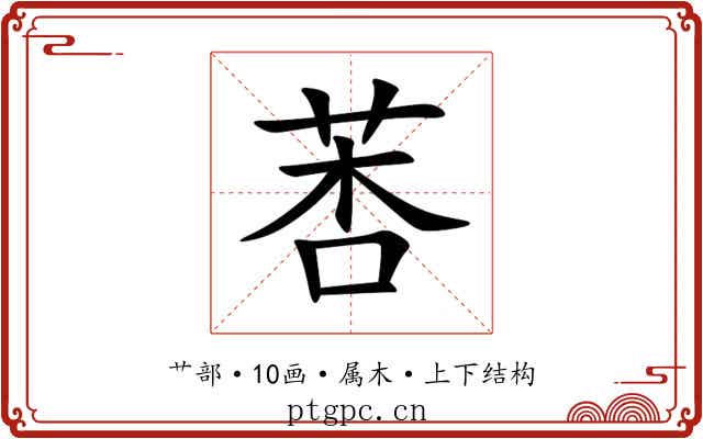莕