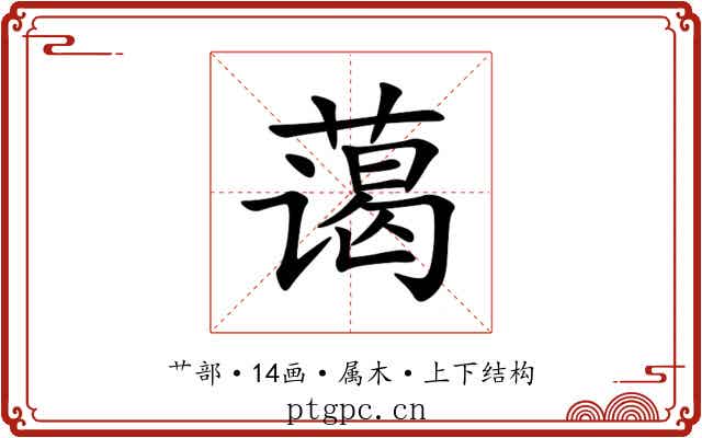 蔼