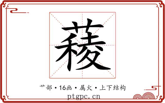 薐