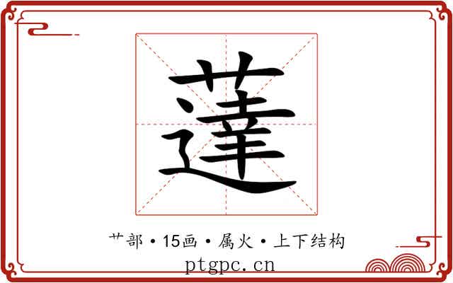 薘