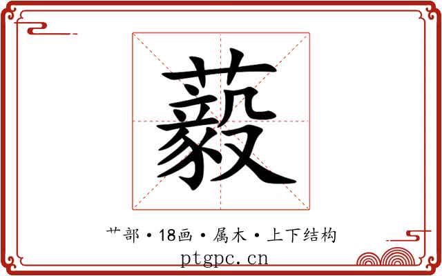 藙