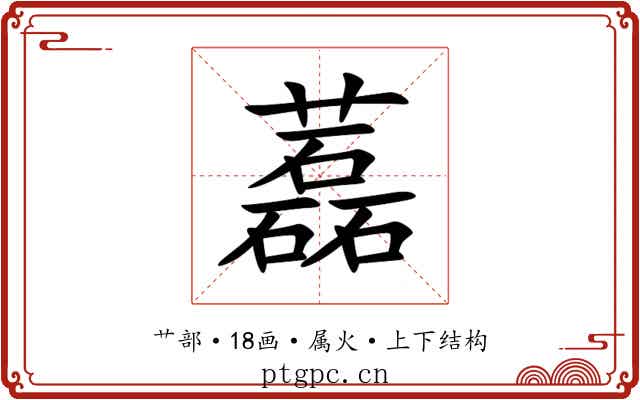 藞