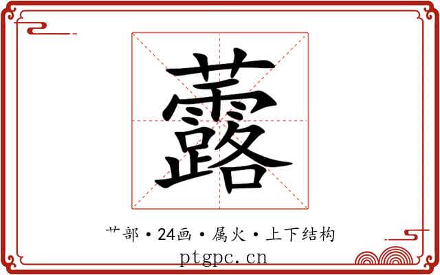 虂