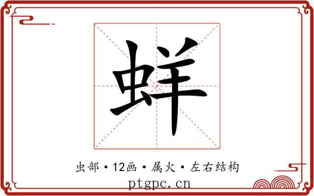 蛘
