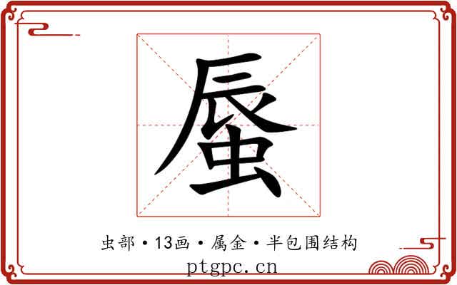 蜃