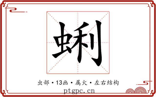 蜊 蜊