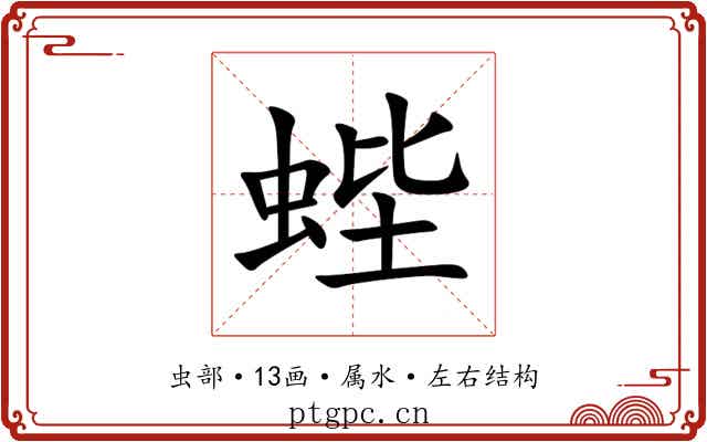 蜌 蜌