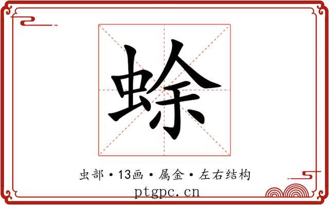 蜍
