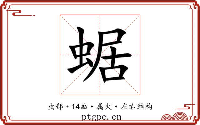 蜛