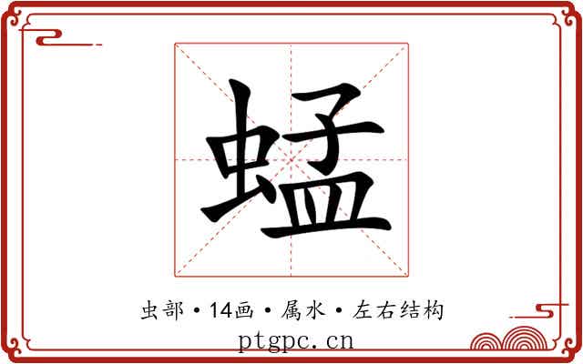 蜢 蜢