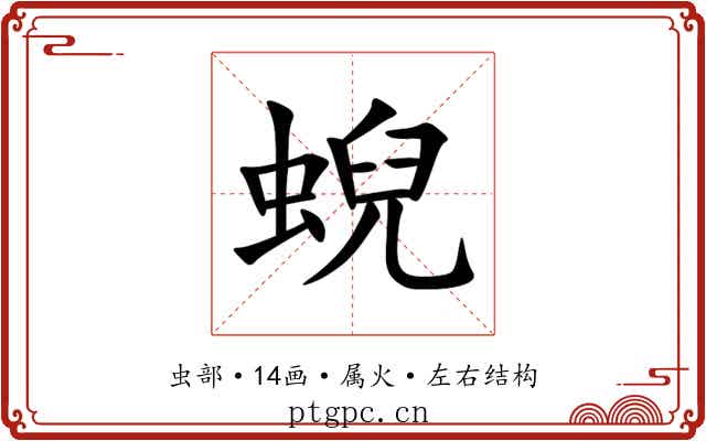 蜺