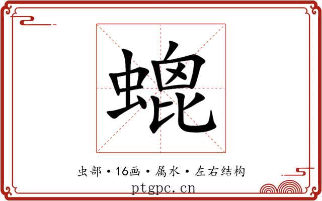 螕