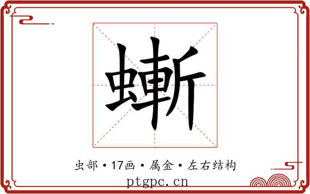 螹 螹
