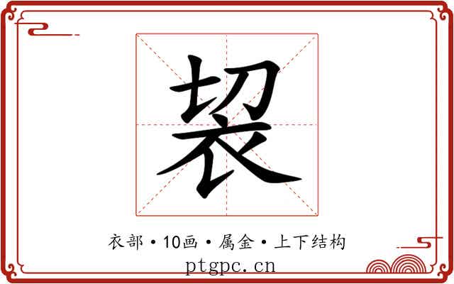 袃 袃