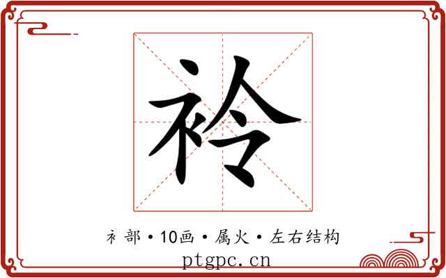 袊
