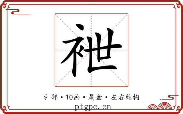 袣 袣