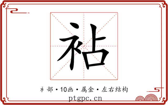袩 袩