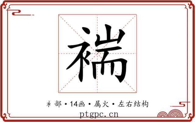 褍