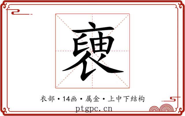 褏