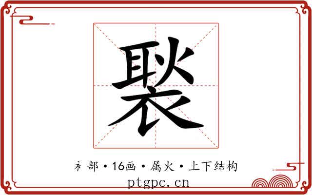 褧 褧
