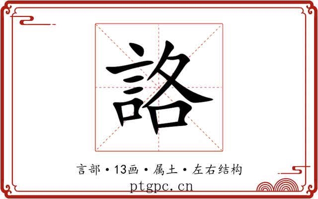 詻