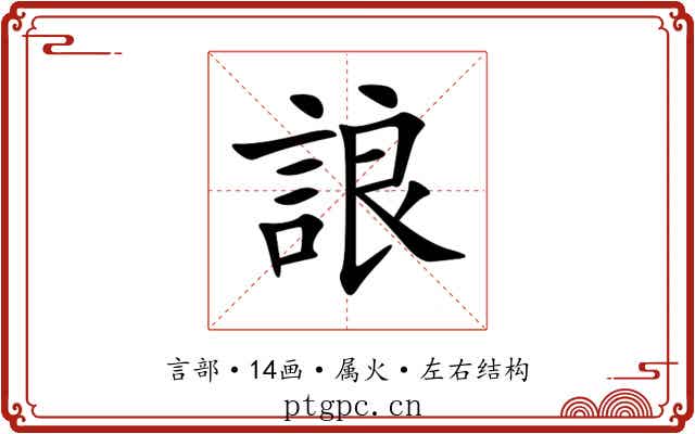 誏