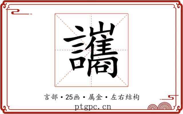 讗