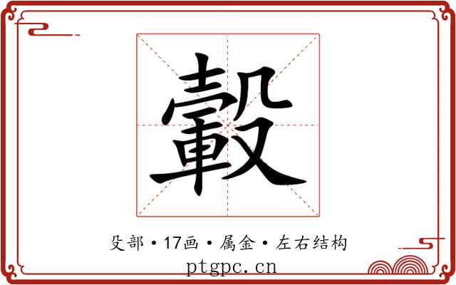 轂