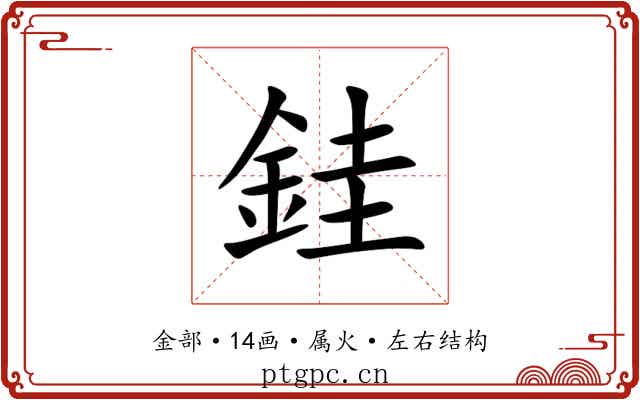 銈