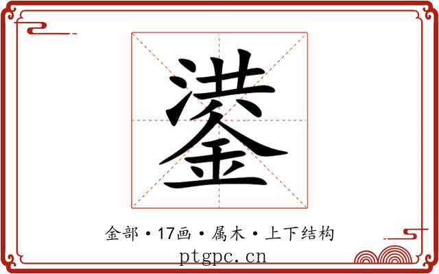 鍙 鍙